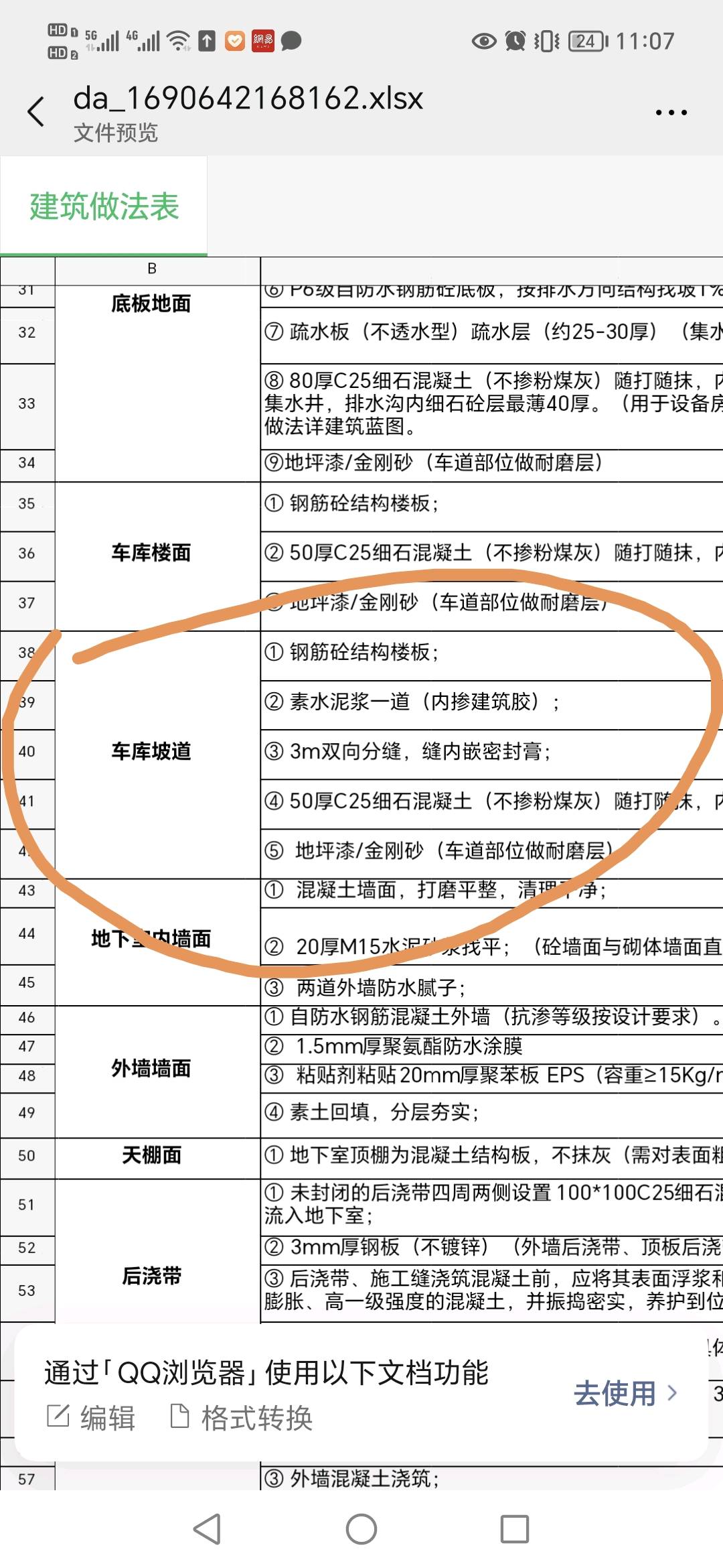 答疑解惑