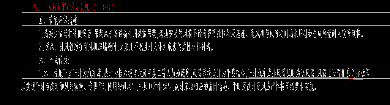风管