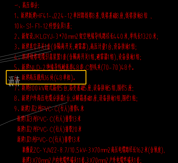 定额