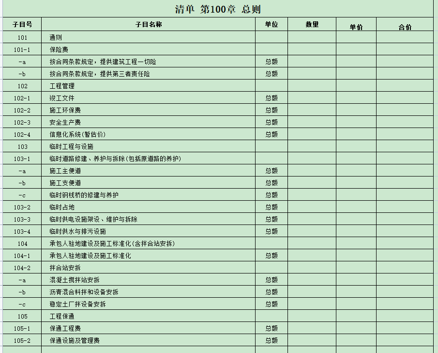 招标文件