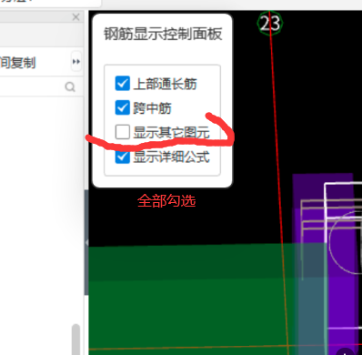 通长筋