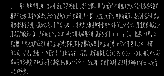 陕西定额