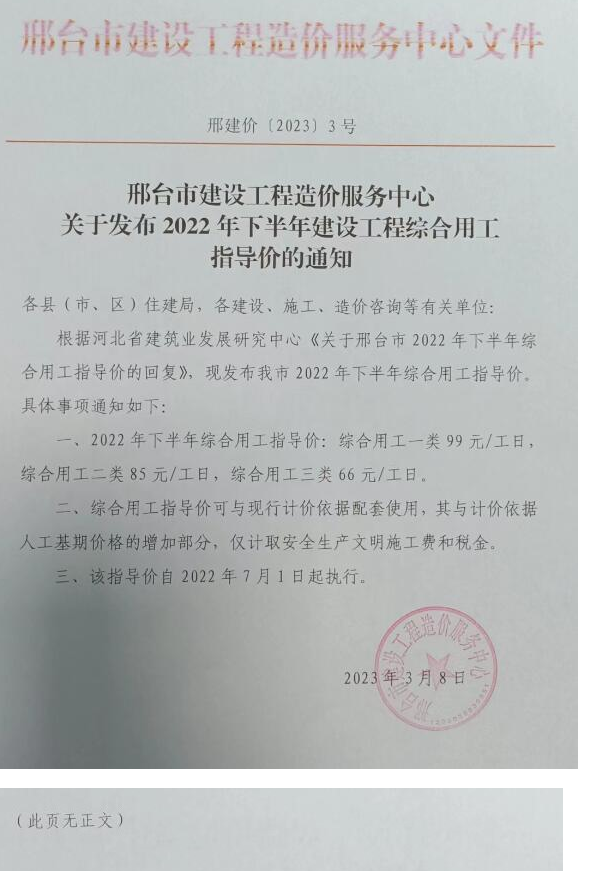 指导价