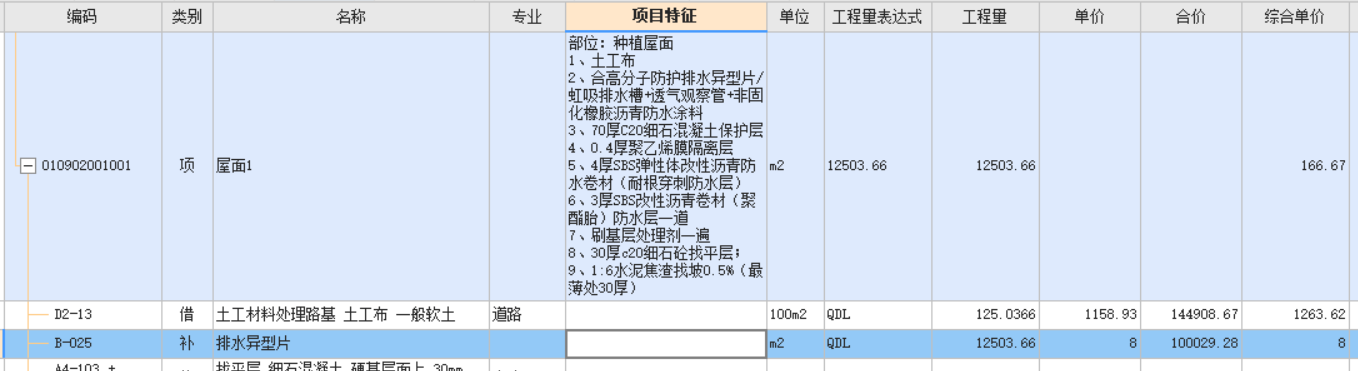 广联达服务新干线