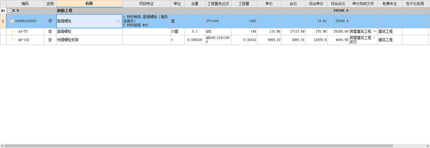 钢结构