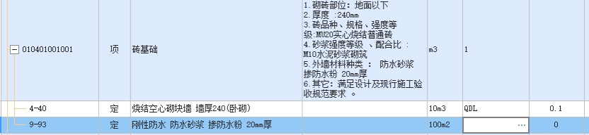 换算
