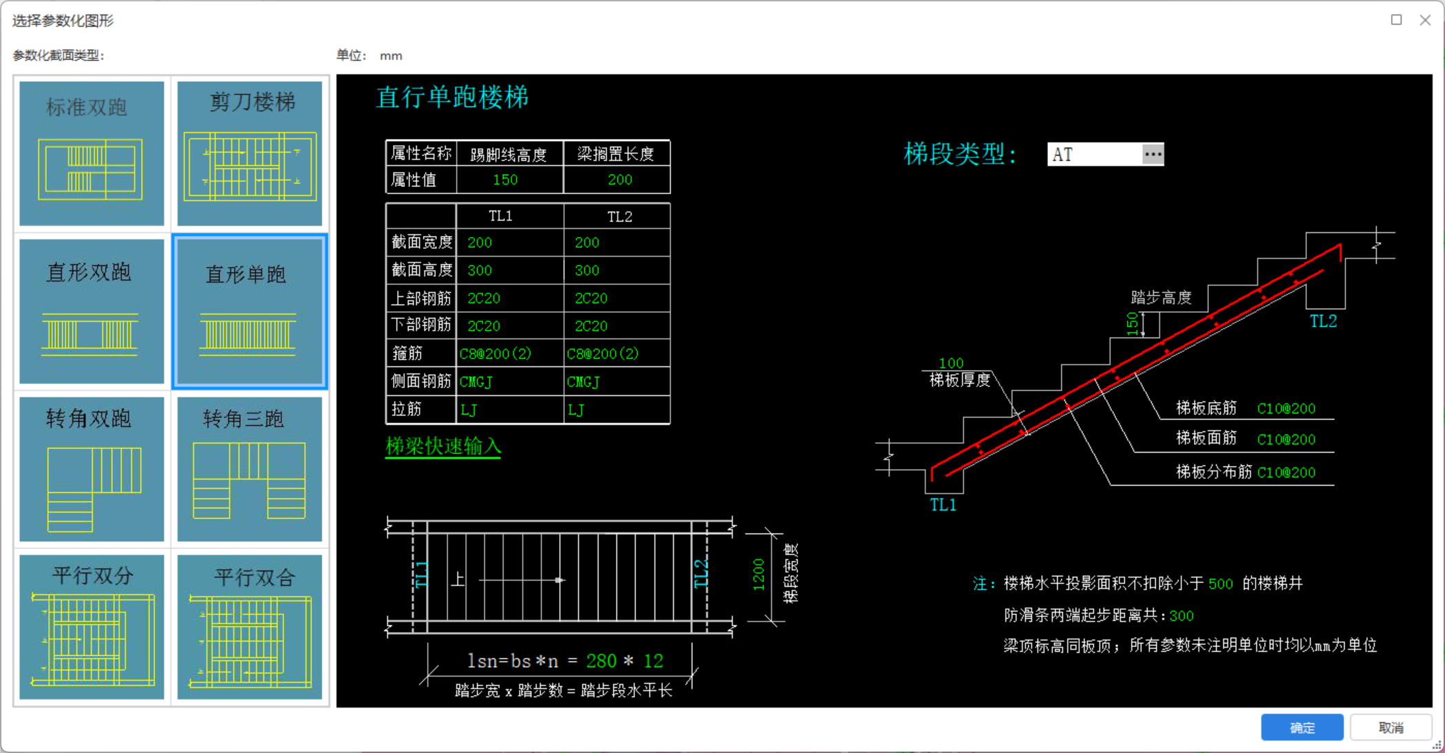 参数化