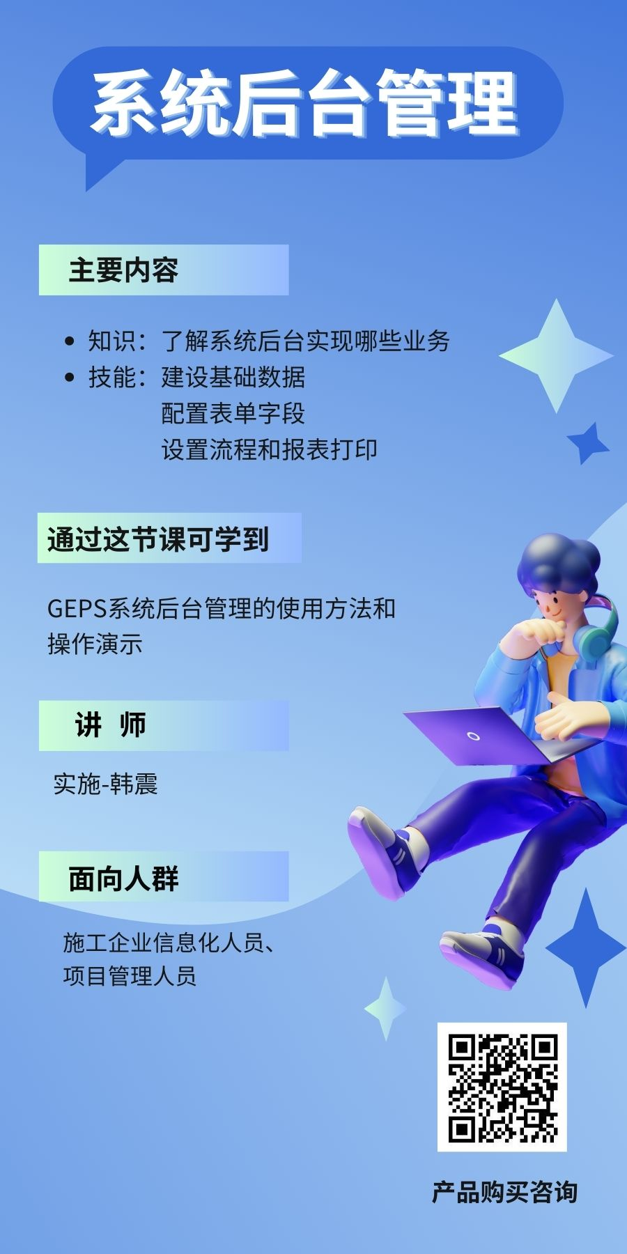 GEPS配置