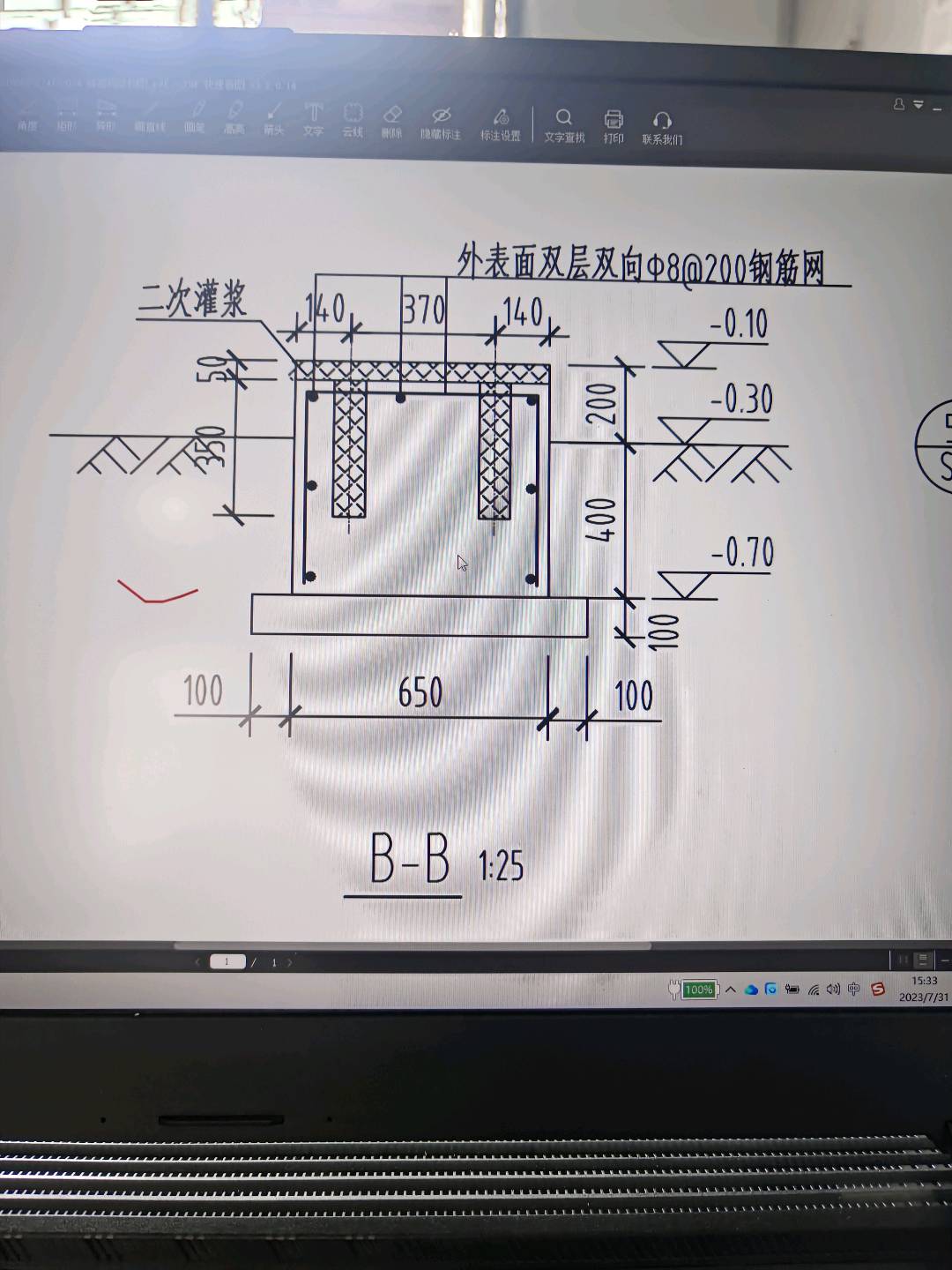 栏板