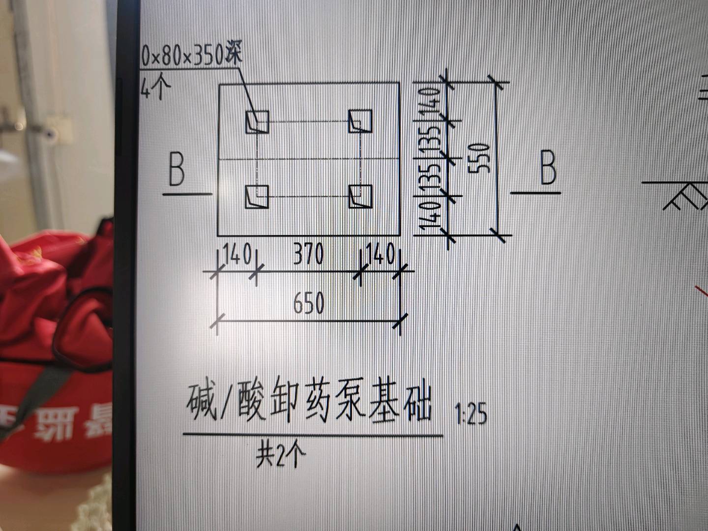 异形