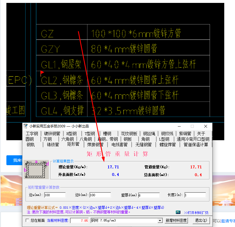 钢材