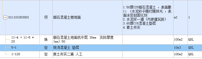 转换成