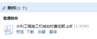 台时费定额