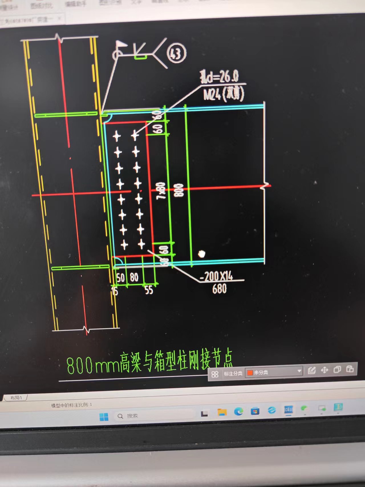 计算工程量