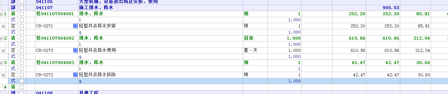 轻型井点