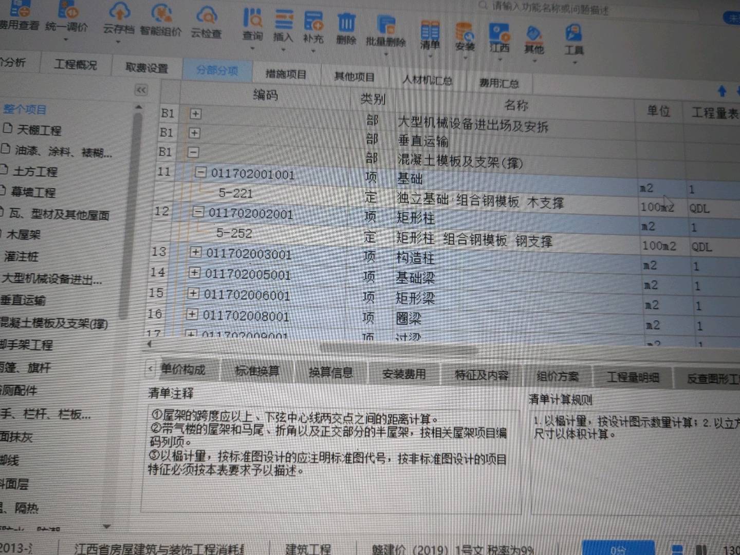 脚手架