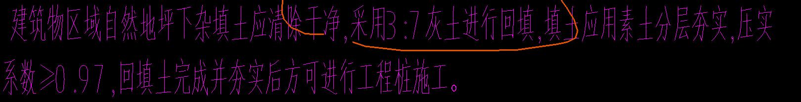 房心回填