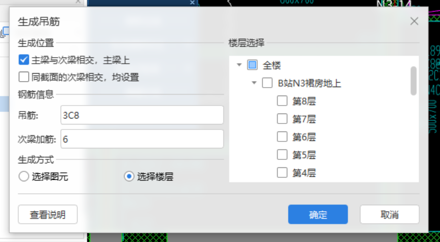 吊筋