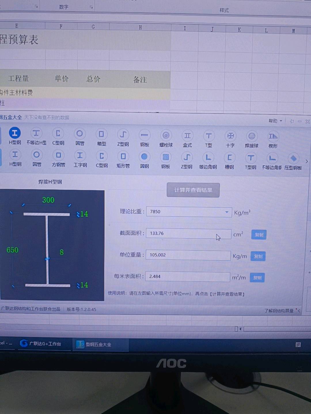 钢柱