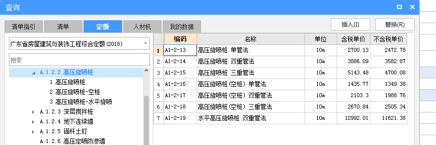 桩