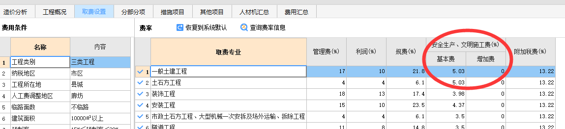 记取