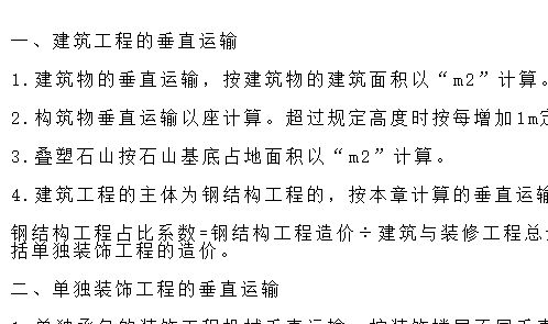 建筑面積