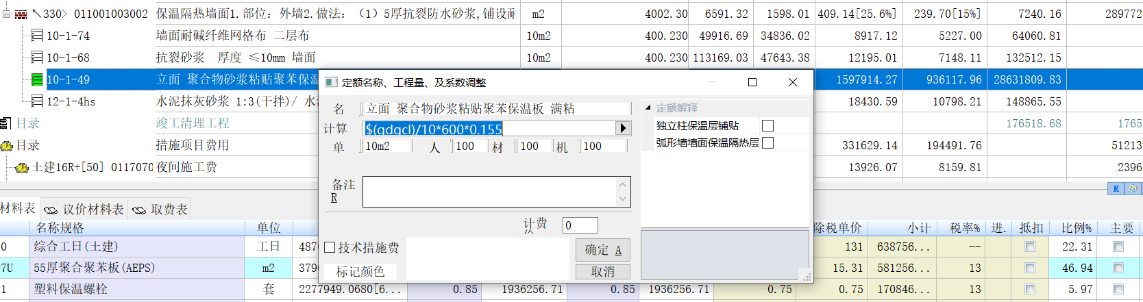 换算