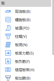 板受力筋
