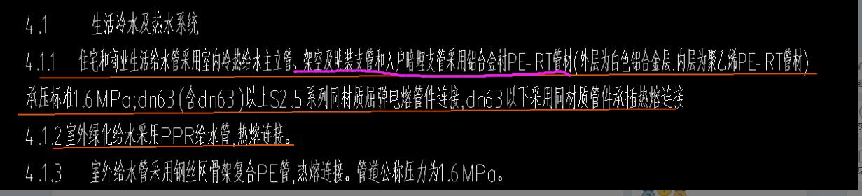 卫生间给水
