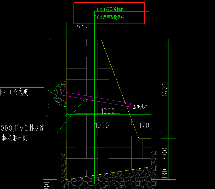 挡土墙