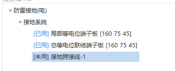 主筋
