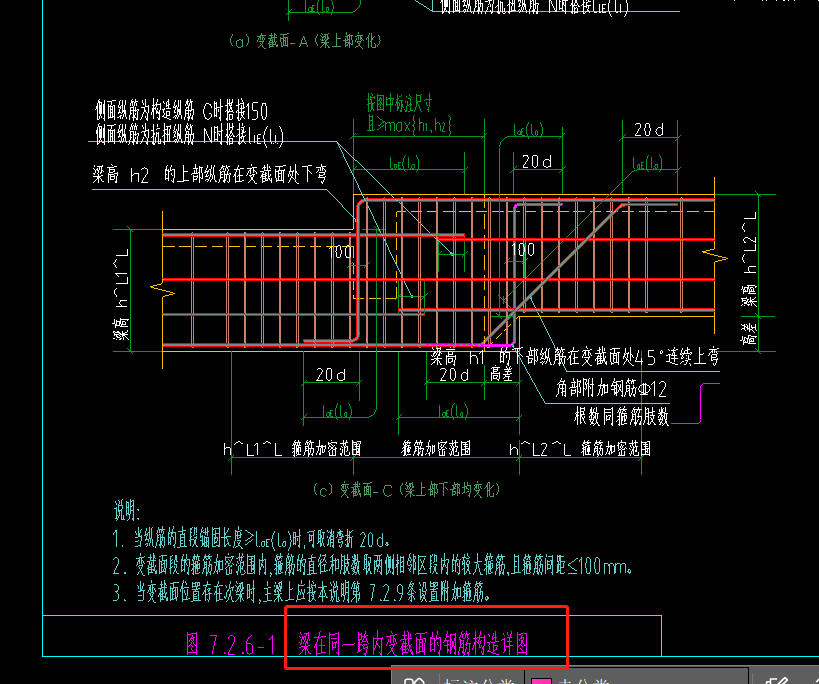 变截面