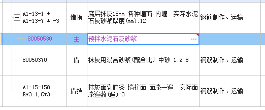 喷刷涂料