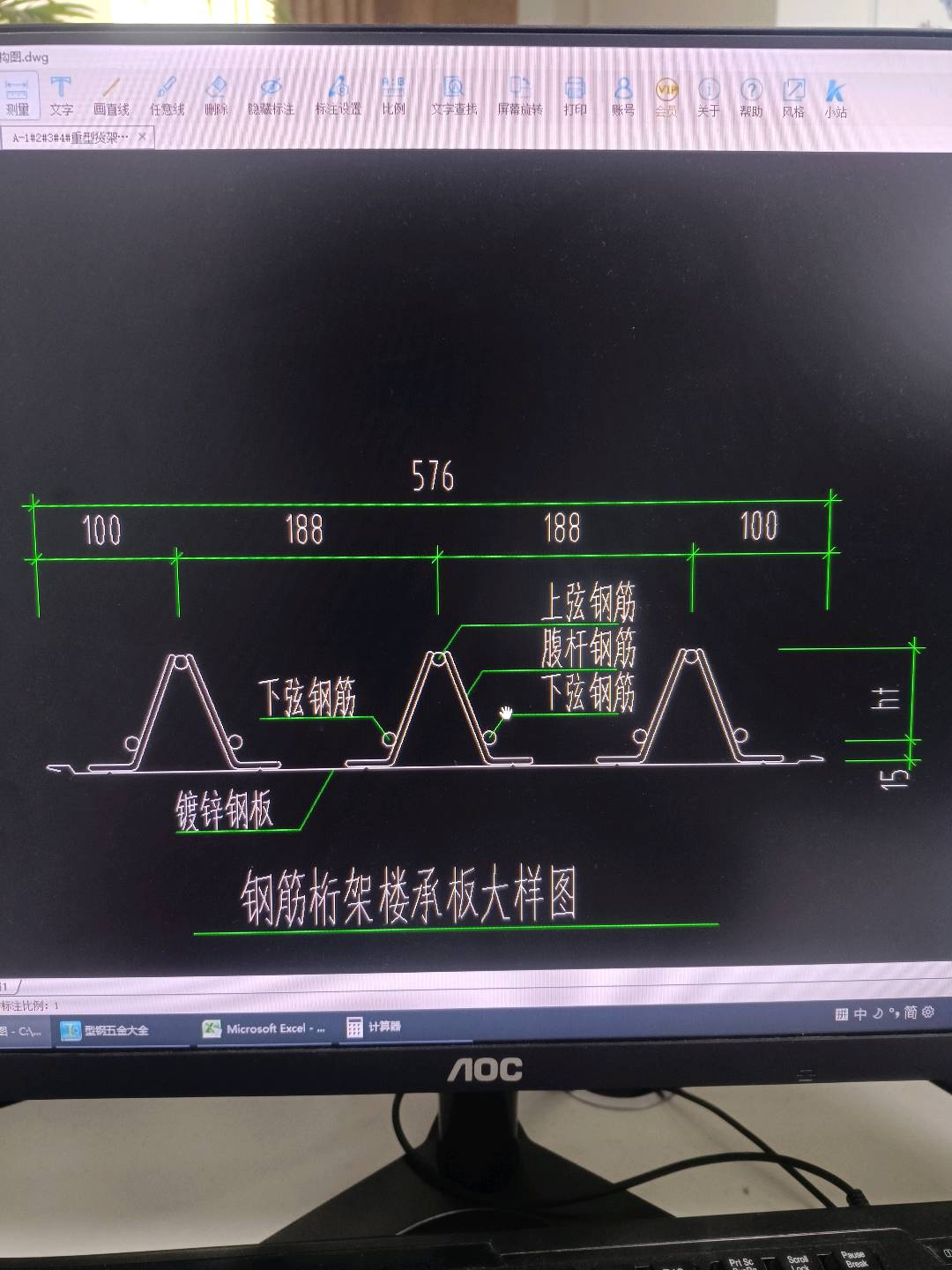 上弦钢筋