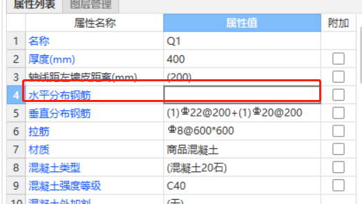 剪力墙水平筋