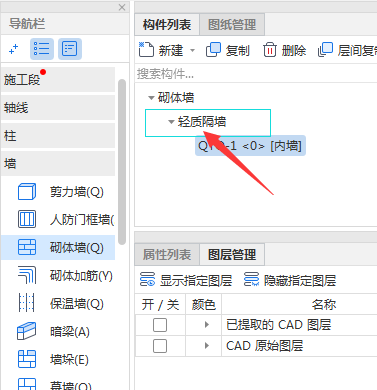 拉结筋