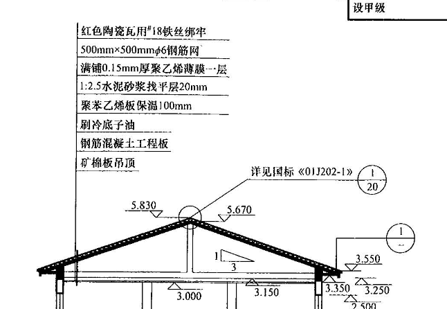 吊顶