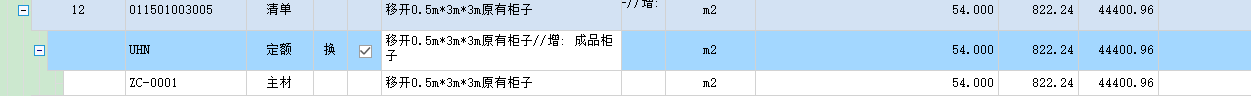 子目
