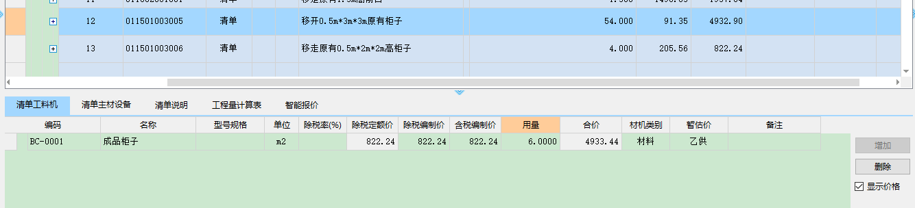 按市場價