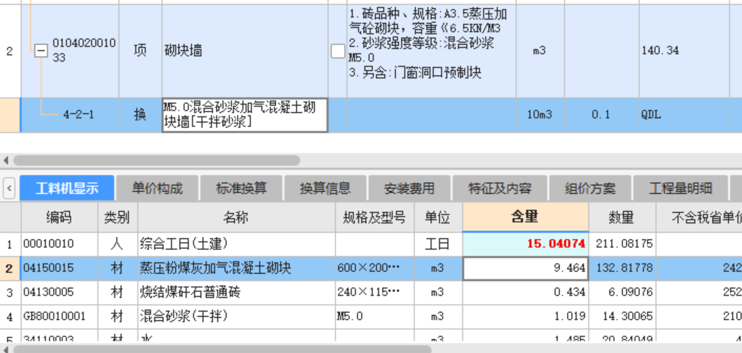 损耗怎么计算