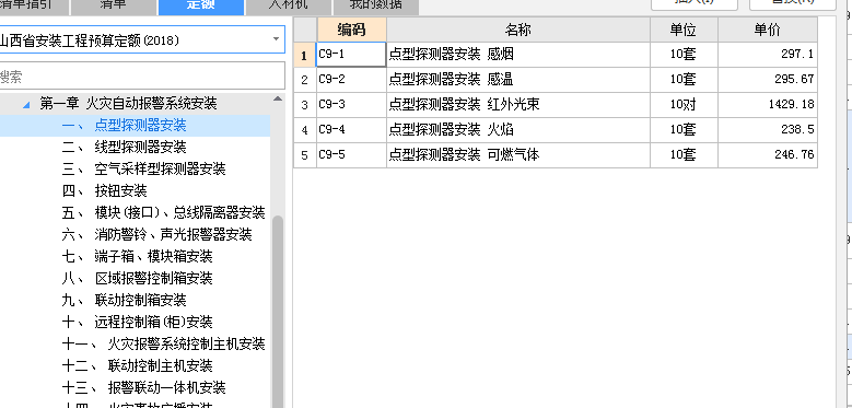 什么定额
