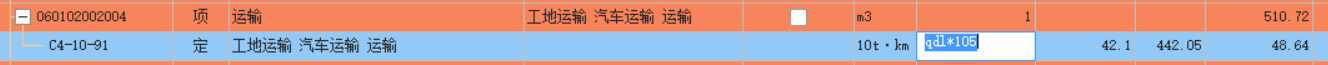 运距