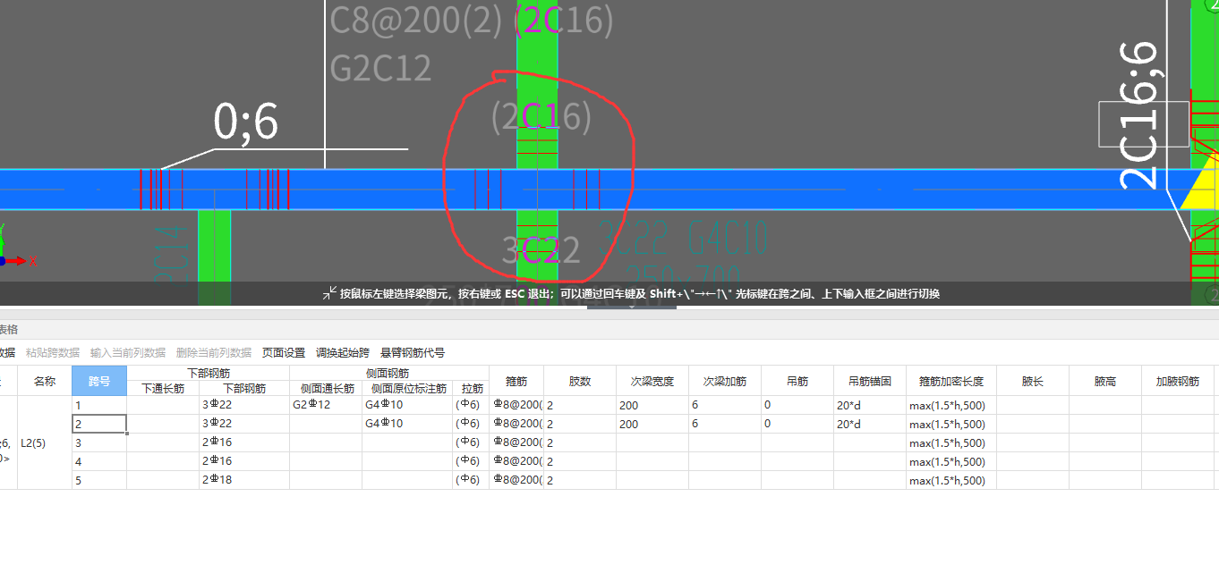 次梁