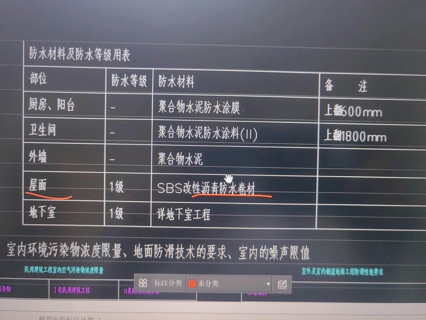 外墻防水