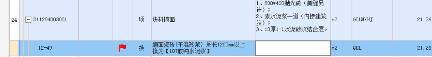 换算