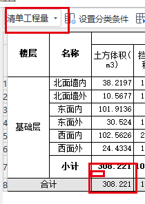 算量