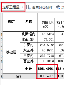 放坡