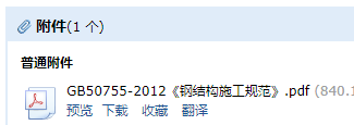 钢结构工程