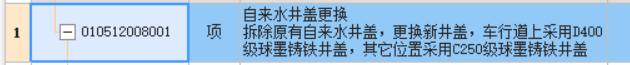 定额