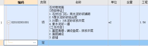 子目